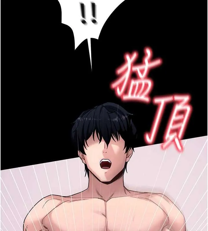 拜脱拜脱App 第45話-第一次就內射&hellip; 第200页