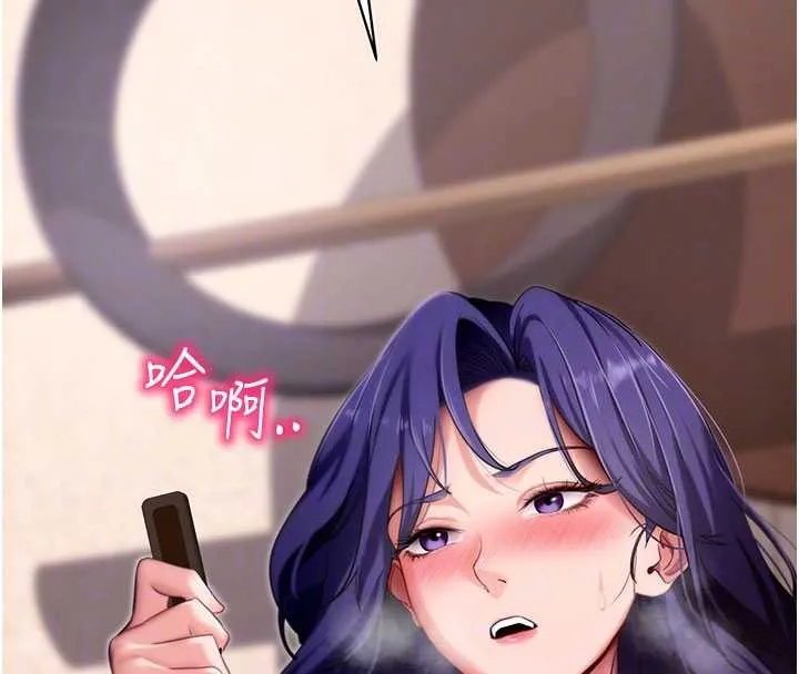 拜脱拜脱App 第45話-第一次就內射&hellip; 第99页