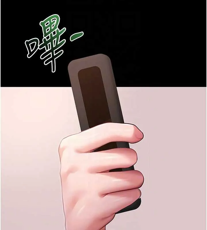 拜脱拜脱App 第45話-第一次就內射&hellip; 第97页