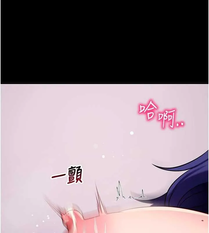 拜脱拜脱App 第45話-第一次就內射&hellip; 第212页