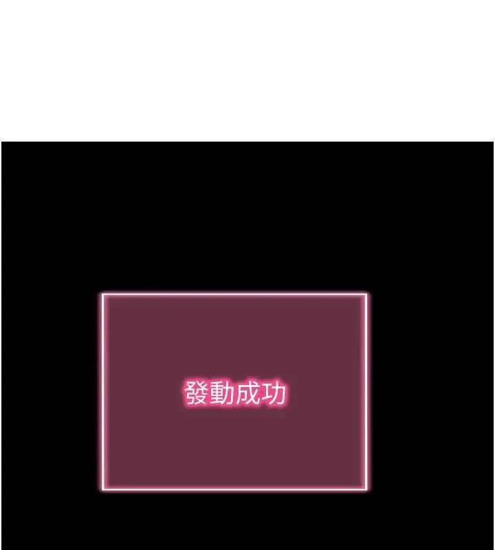 拜脱拜脱App 第45話-第一次就內射&hellip; 第156页