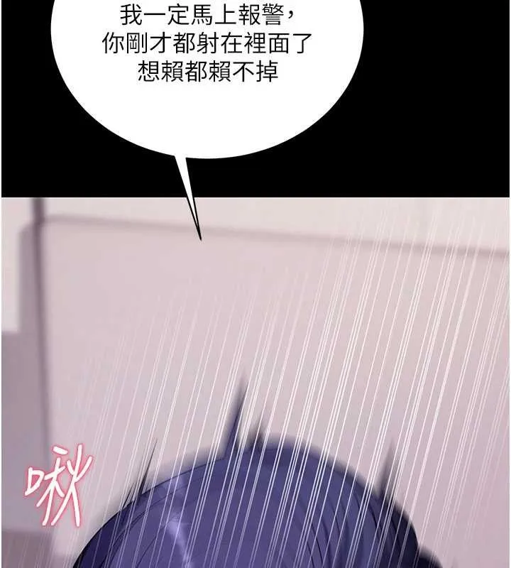 拜脱拜脱App 第45話-第一次就內射&hellip; 第190页