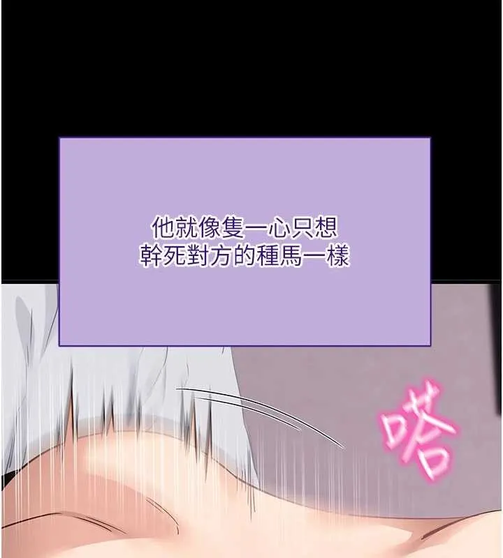 拜脱拜脱App 第45話-第一次就內射&hellip; 第68页