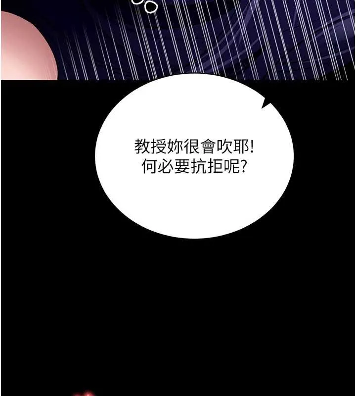 拜脱拜脱App 第45話-第一次就內射&hellip; 第183页
