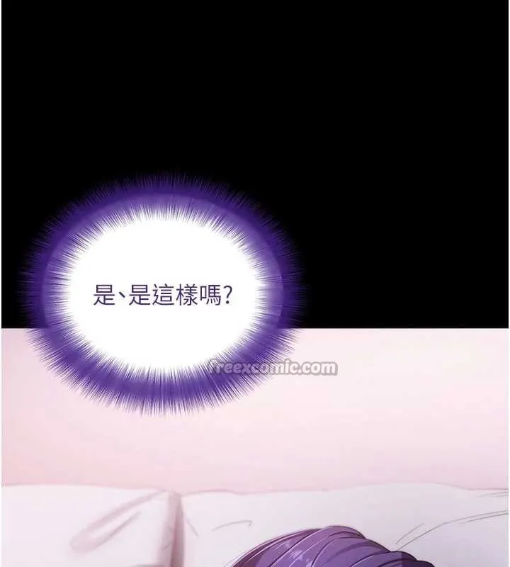 拜脱拜脱App 第45話-第一次就內射&hellip; 第140页