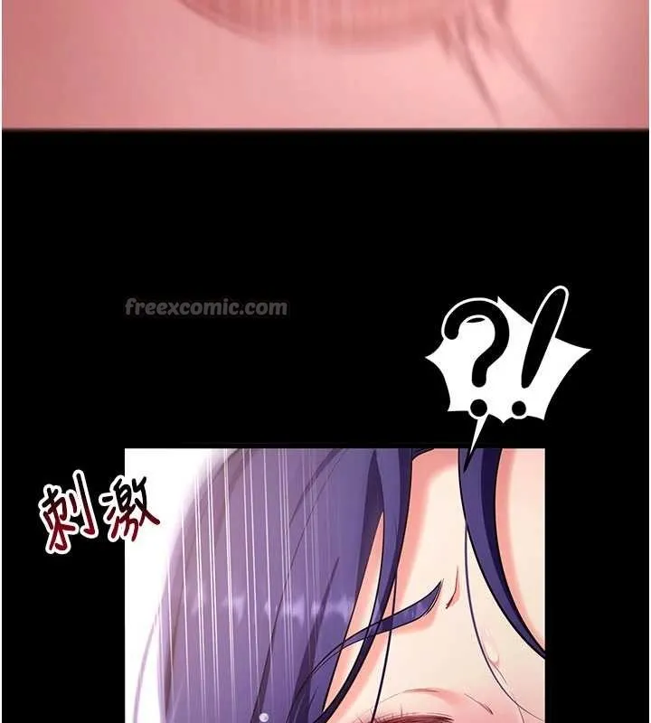 拜脱拜脱App 第45話-第一次就內射&hellip; 第14页