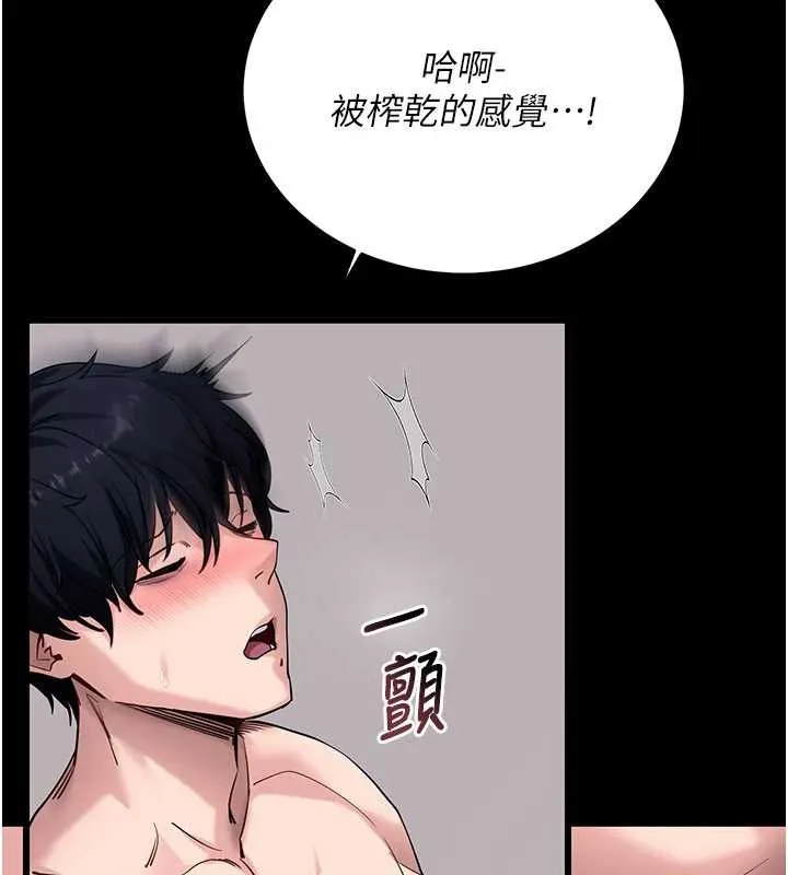 拜脱拜脱App 第45話-第一次就內射&hellip; 第180页
