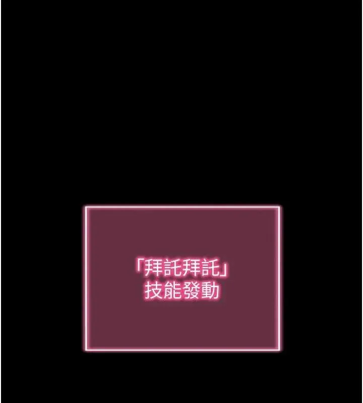 拜脱拜脱App 第45話-第一次就內射&hellip; 第150页