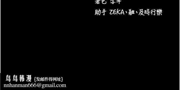 拜脱拜脱App 第45話-第一次就內射&hellip; 第226页