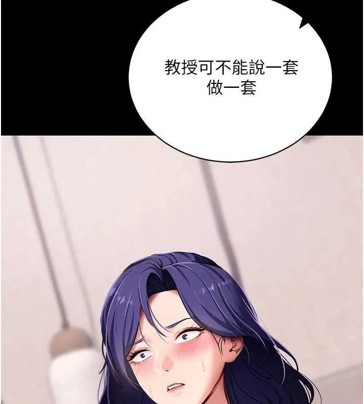拜脱拜脱App 第45話-第一次就內射&hellip; 第131页