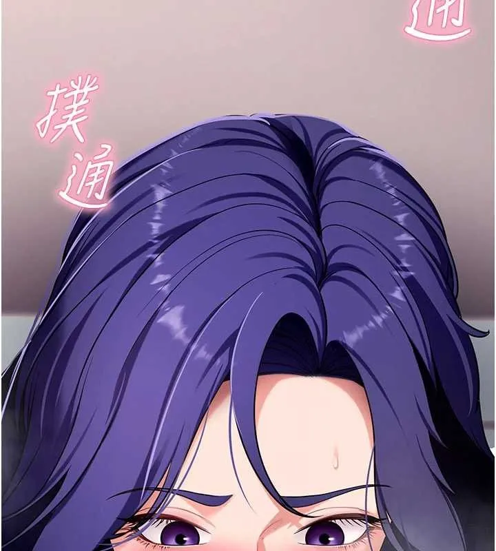 拜脱拜脱App 第45話-第一次就內射&hellip; 第167页