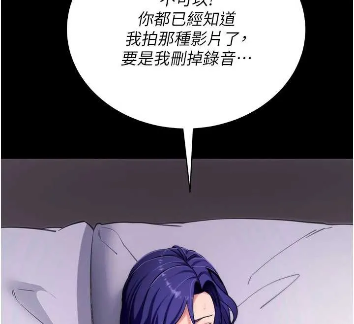 拜脱拜脱App 第45話-第一次就內射&hellip; 第125页
