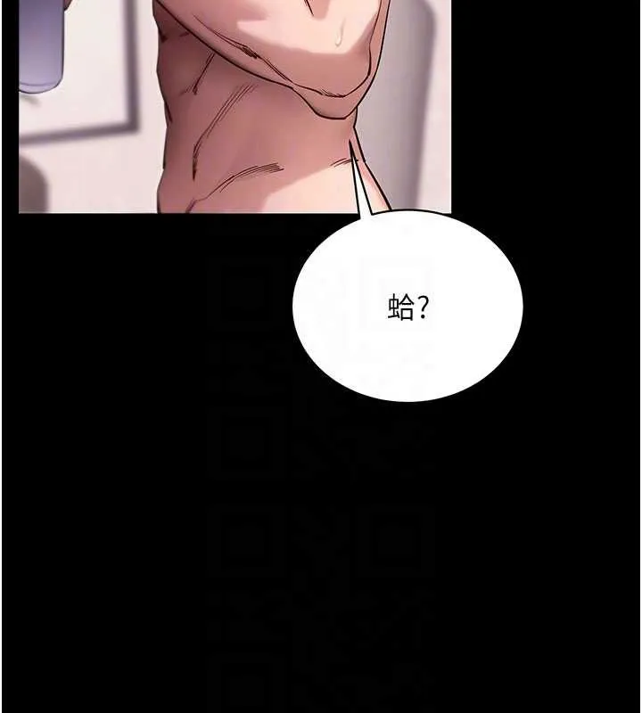 拜脱拜脱App 第45話-第一次就內射&hellip; 第96页