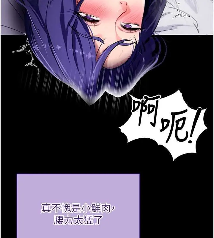 拜脱拜脱App 第45話-第一次就內射&hellip; 第62页