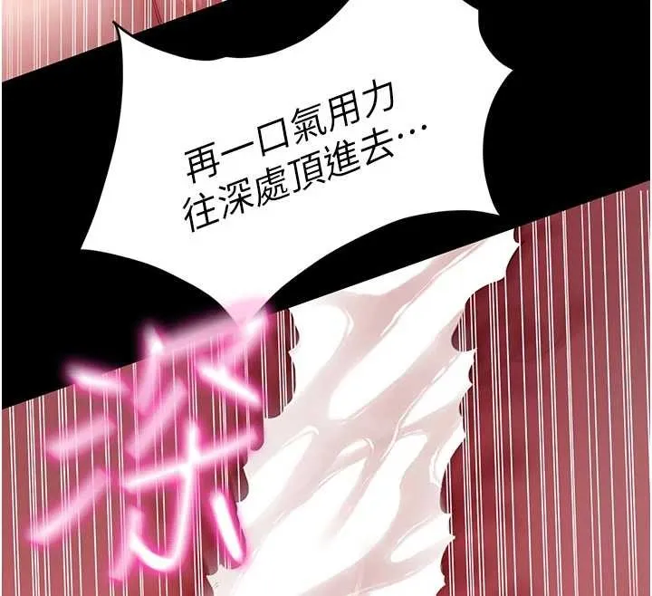 拜脱拜脱App 第45話-第一次就內射&hellip; 第12页