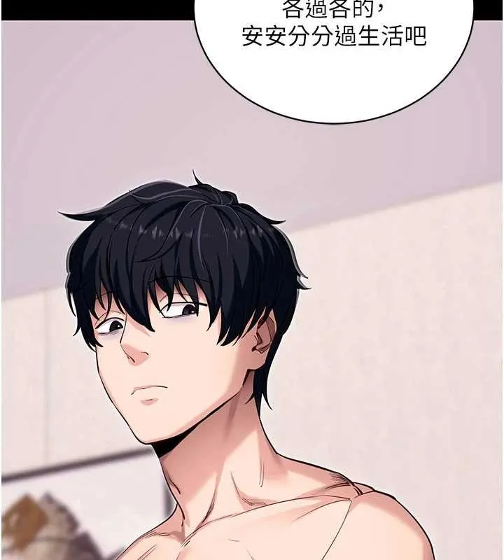 拜脱拜脱App 第45話-第一次就內射&hellip; 第107页