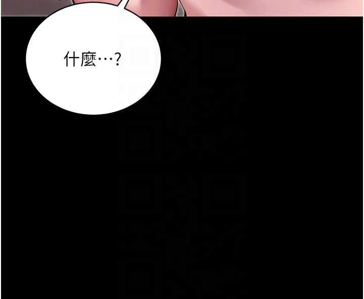 拜脱拜脱App 第45話-第一次就內射&hellip; 第113页