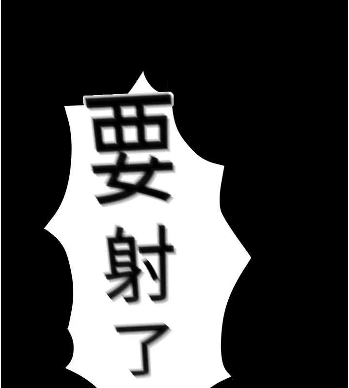 拜脱拜脱App 第45話-第一次就內射&hellip; 第199页