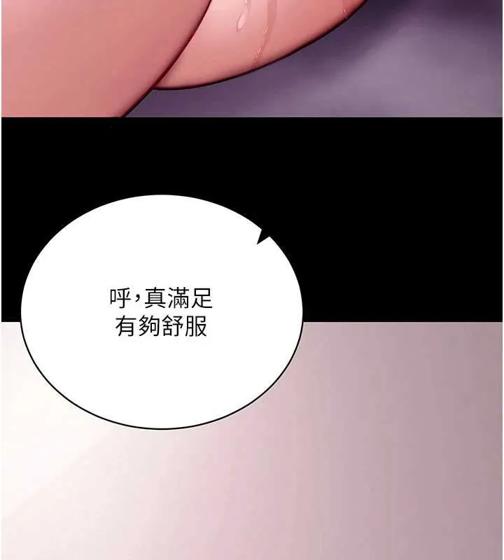 拜脱拜脱App 第45話-第一次就內射&hellip; 第217页