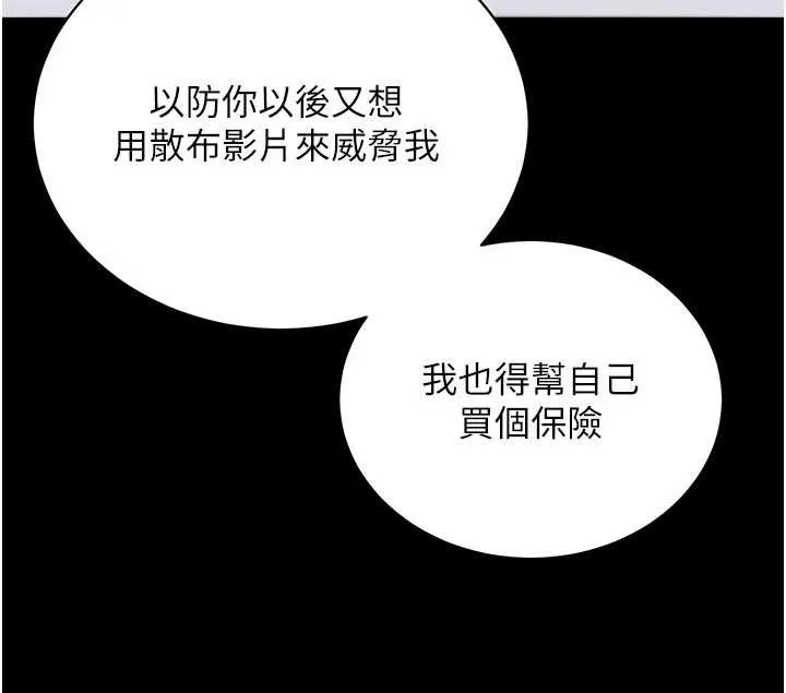 拜脱拜脱App 第45話-第一次就內射&hellip; 第102页