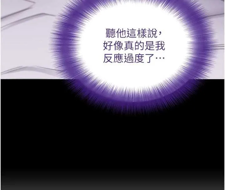 拜脱拜脱App 第45話-第一次就內射&hellip; 第143页
