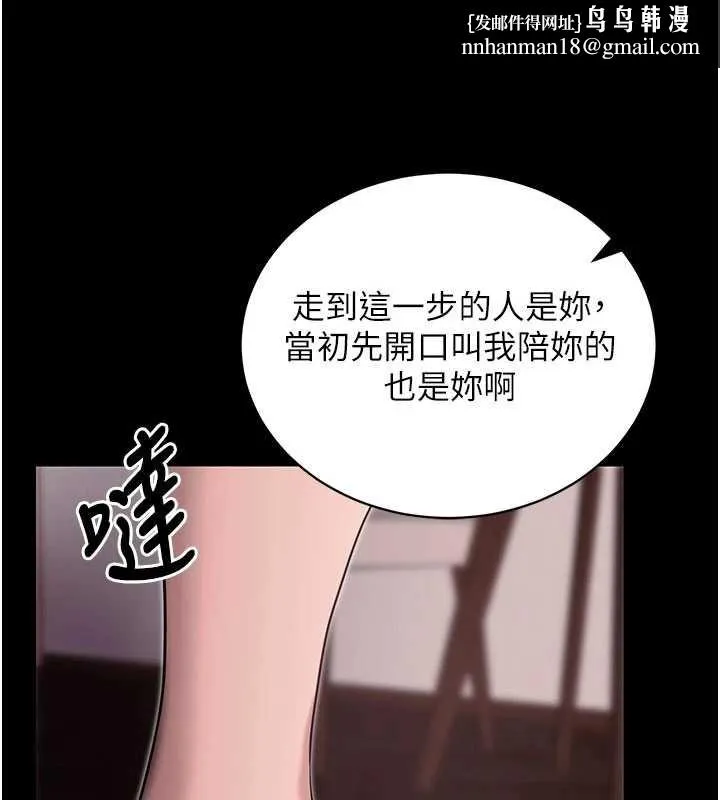 拜脱拜脱App 第45話-第一次就內射&hellip; 第114页