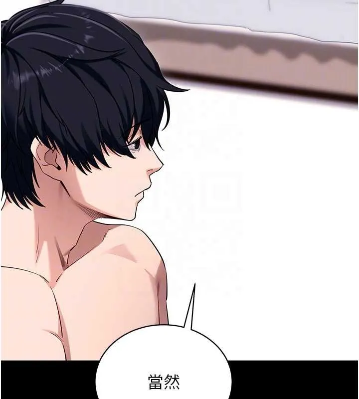 拜脱拜脱App 第45話-第一次就內射&hellip; 第105页
