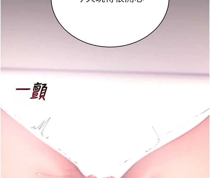 拜脱拜脱App 第45話-第一次就內射&hellip; 第222页