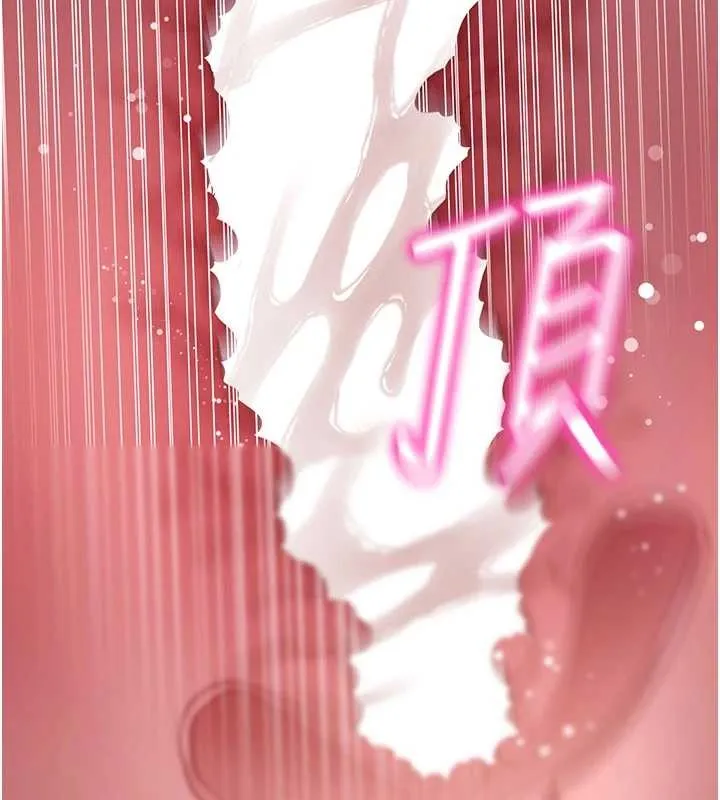 拜脱拜脱App 第45話-第一次就內射&hellip; 第13页