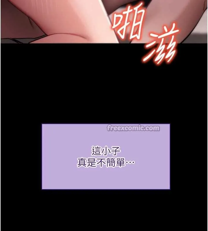 拜脱拜脱App 第45話-第一次就內射&hellip; 第56页