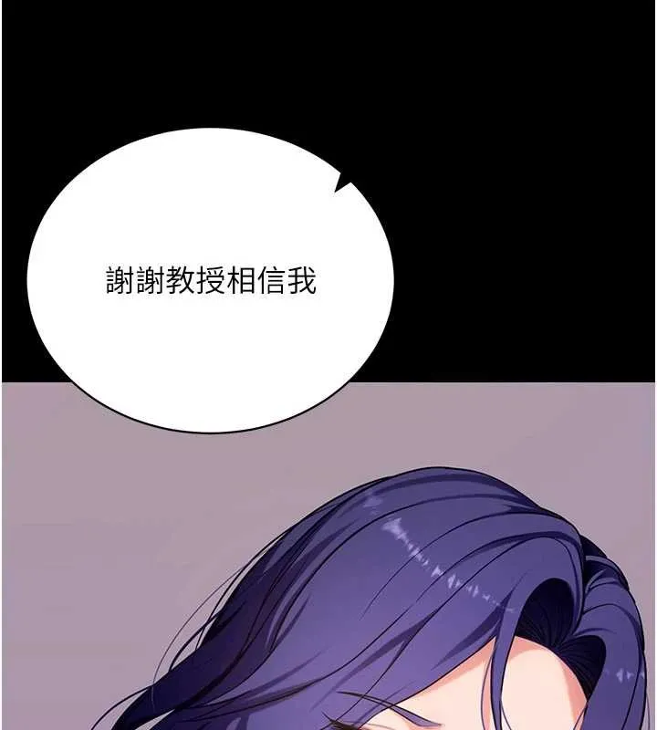 拜脱拜脱App 第45話-第一次就內射&hellip; 第158页