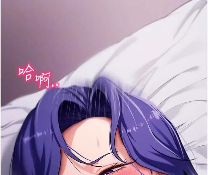 拜脱拜脱App 第45話-第一次就內射&hellip; 第24页