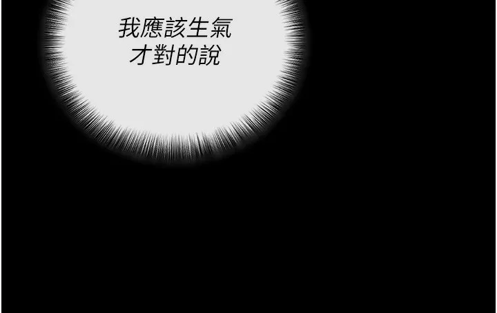 拜脱拜脱App 第9話-妳的鮑魚好會吸 第56页