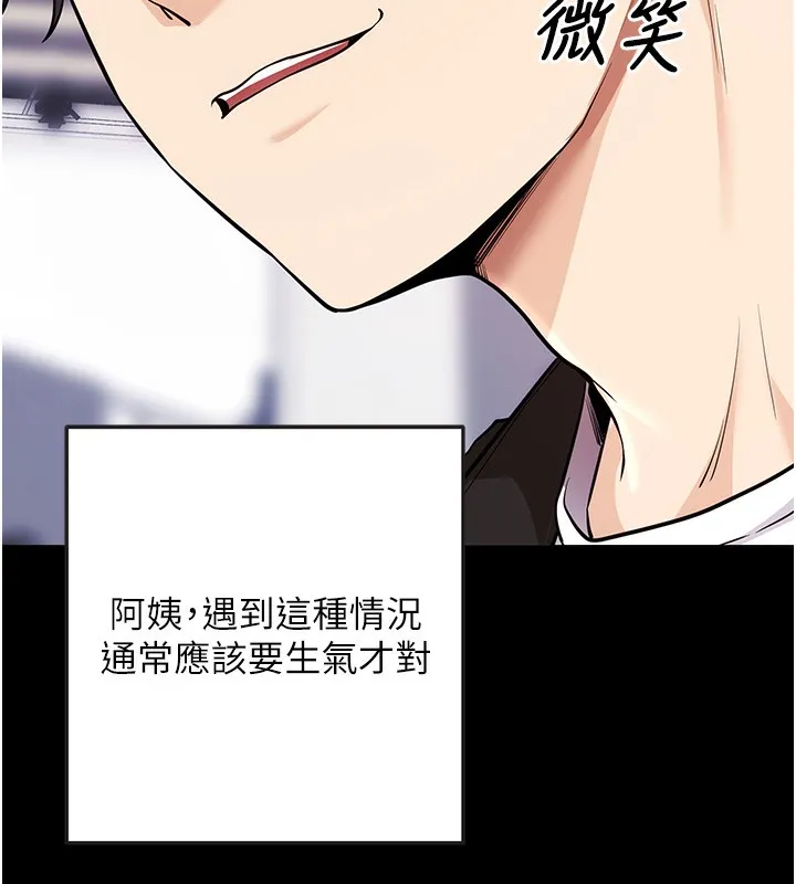 拜脱拜脱App 第9話-妳的鮑魚好會吸 第51页