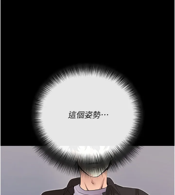 拜脱拜脱App 第9話-妳的鮑魚好會吸 第99页