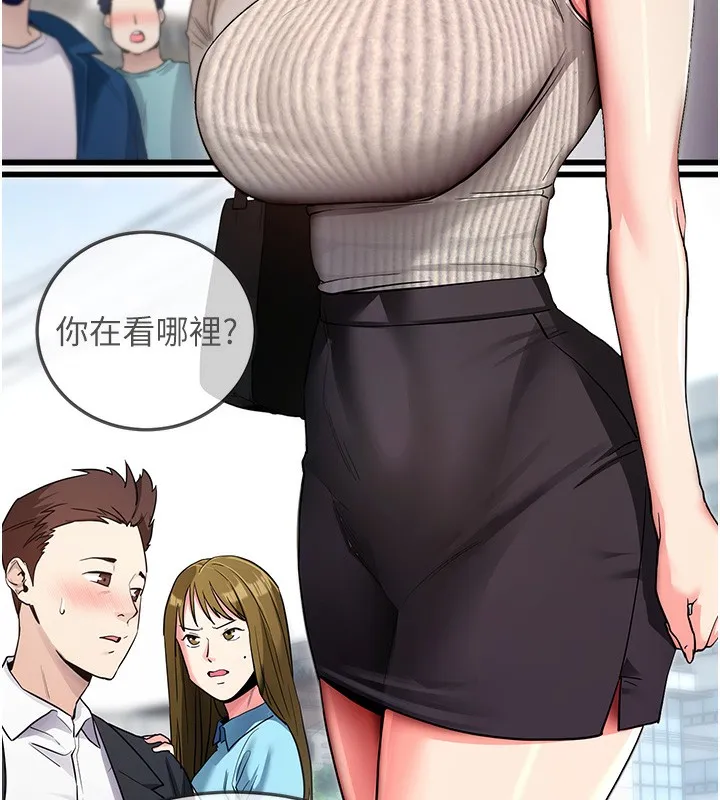 拜脱拜脱App 第9話-妳的鮑魚好會吸 第5页