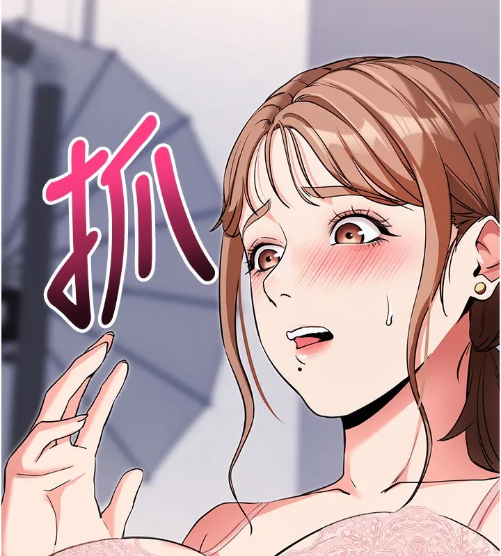 拜脱拜脱App 第9話-妳的鮑魚好會吸 第137页