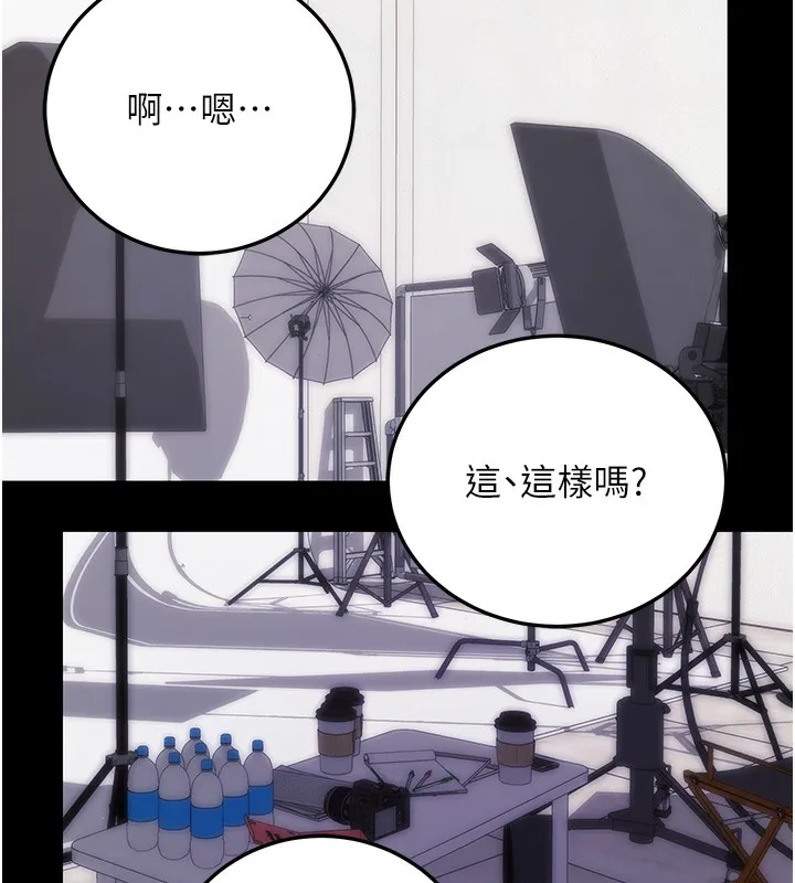 拜脱拜脱App 第9話-妳的鮑魚好會吸 第65页