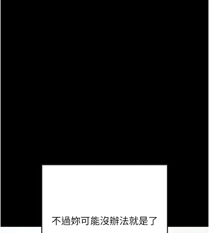 拜脱拜脱App 第9話-妳的鮑魚好會吸 第52页