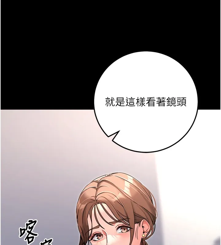 拜脱拜脱App 第9話-妳的鮑魚好會吸 第69页