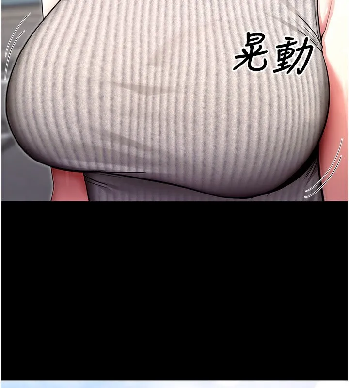 拜脱拜脱App 第9話-妳的鮑魚好會吸 第3页