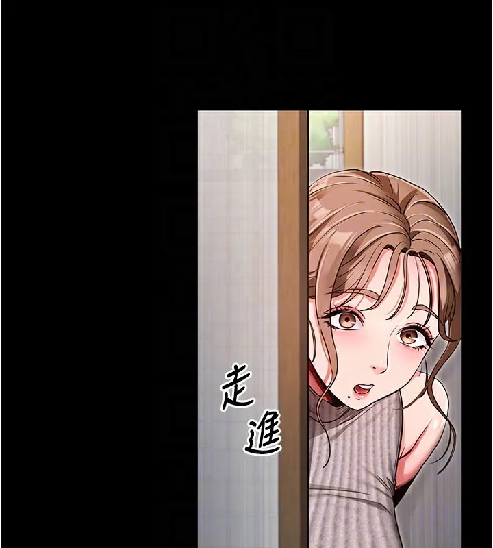 拜脱拜脱App 第9話-妳的鮑魚好會吸 第19页