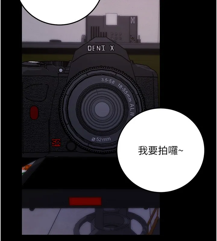 拜脱拜脱App 第9話-妳的鮑魚好會吸 第67页