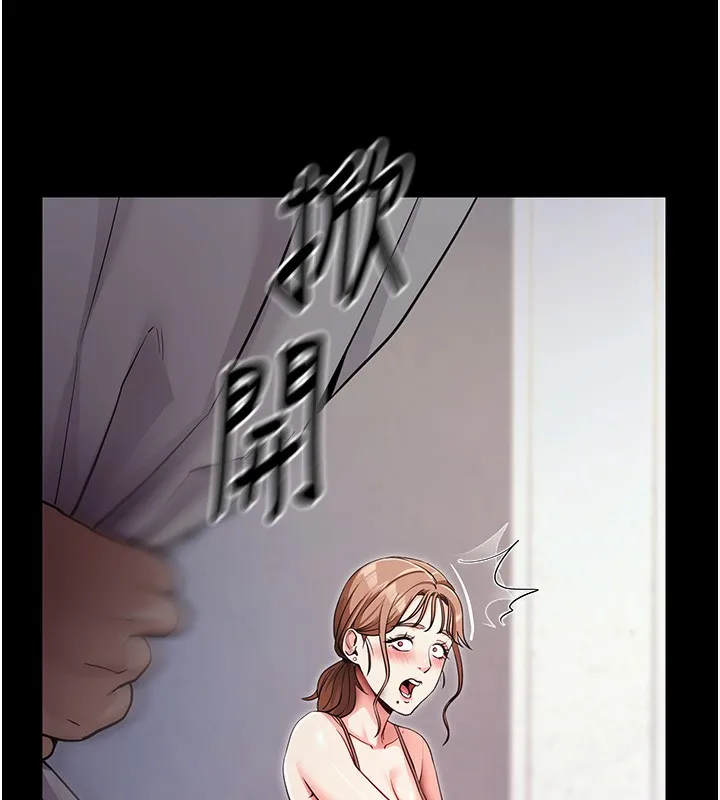 拜脱拜脱App 第9話-妳的鮑魚好會吸 第39页