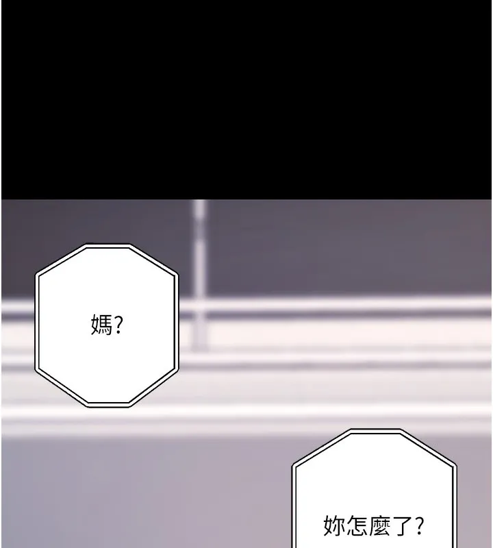 拜脱拜脱App 第9話-妳的鮑魚好會吸 第148页