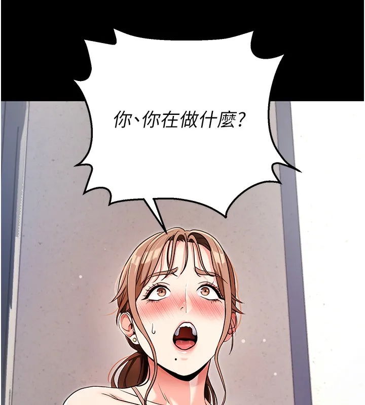 拜脱拜脱App 第9話-妳的鮑魚好會吸 第42页