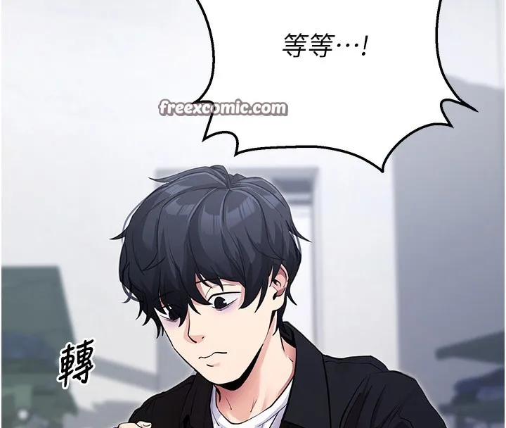 拜脱拜脱App 第9話-妳的鮑魚好會吸 第45页