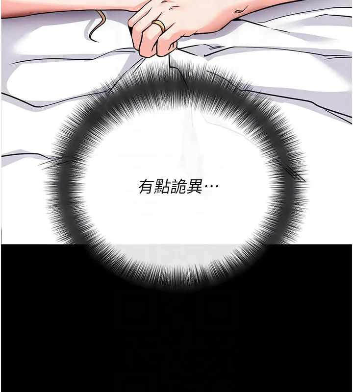 拜脱拜脱App 第9話-妳的鮑魚好會吸 第102页