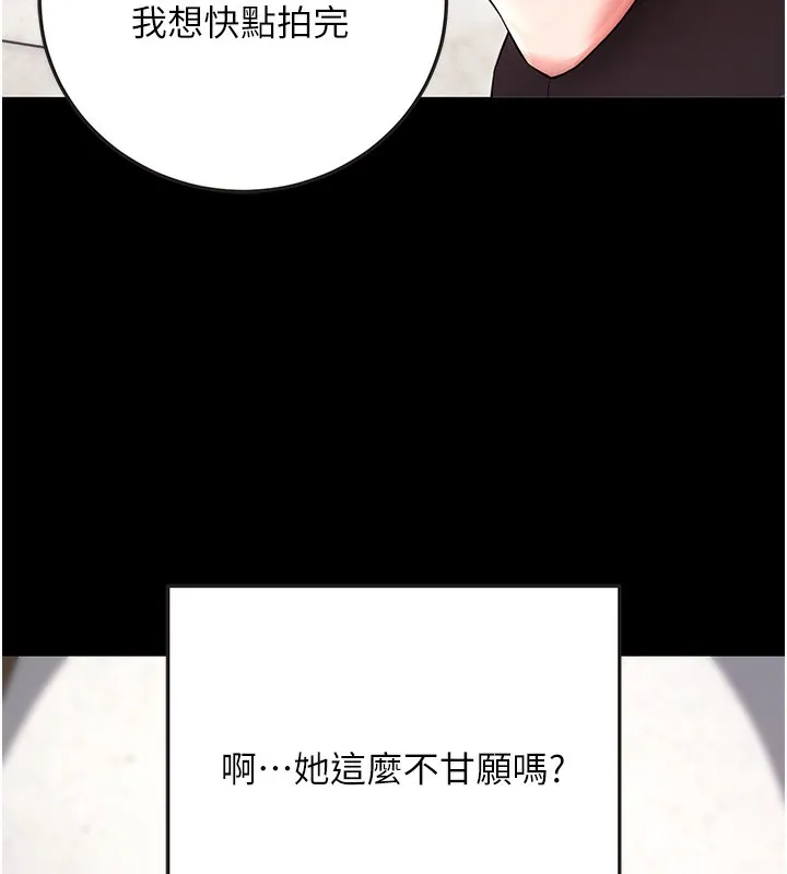 拜脱拜脱App 第9話-妳的鮑魚好會吸 第25页