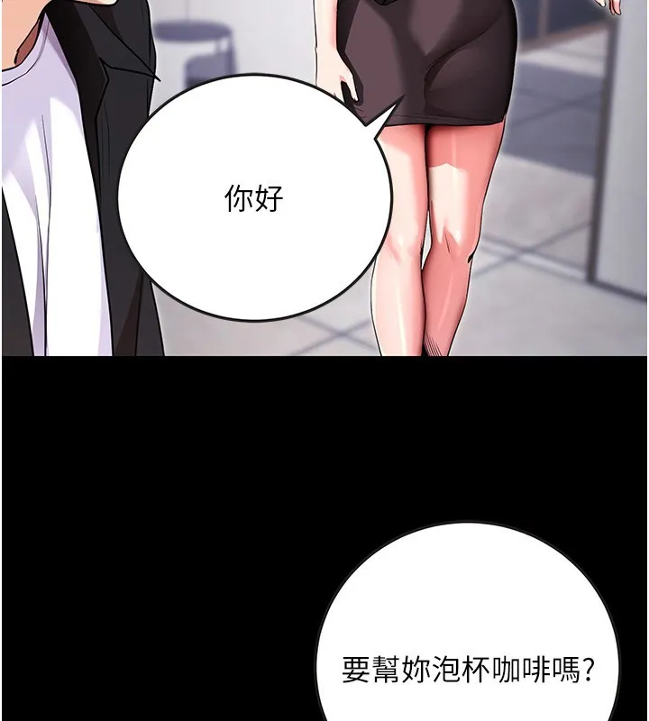拜脱拜脱App 第9話-妳的鮑魚好會吸 第22页